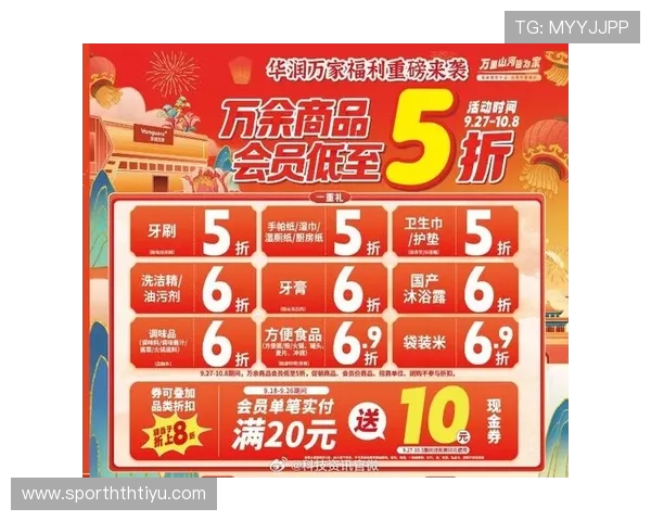 华体会体育电竞优惠活动与福利礼包最新资讯让玩家享受更多实惠与惊喜